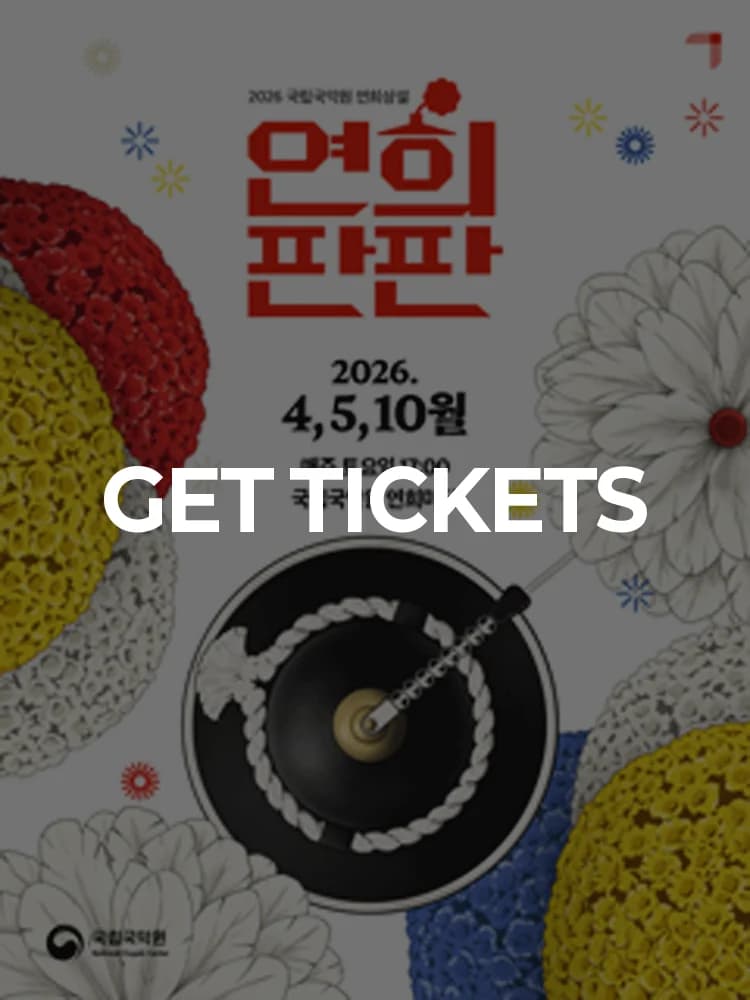 Yeonhui Panpan — at Yeonheemadang, National Gugak Center, Seoul Apr 4, 2026