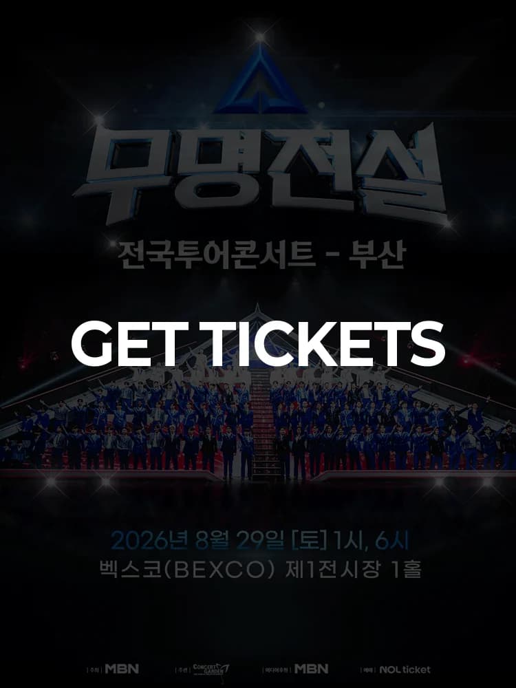 2026 Unknown Legend National Tour Concert - Busan — at BEXCO Exhibition Hall 1, Hall 1, Busan Aug 29, 2026