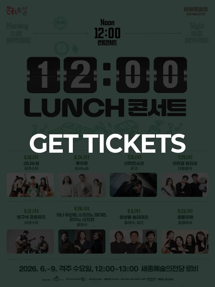 12 o'clock lunch concert - Sejong City — at Sejong Arts Center (Sejong Special Self-Governing City), Seoul Jun 10, 2026