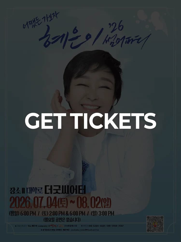 Hye-eun’s ‘26 Summer Party — at The Good Theater, Seoul Jul 4, 2026