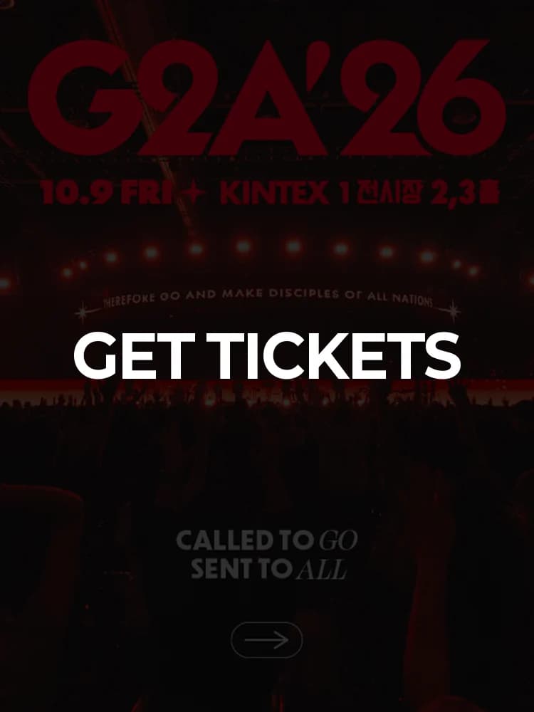〈2026 G2A〉 in KINTEX — at KINTEX Exhibition Hall 1, Halls 2 and 3, Goyang Oct 9, 2026