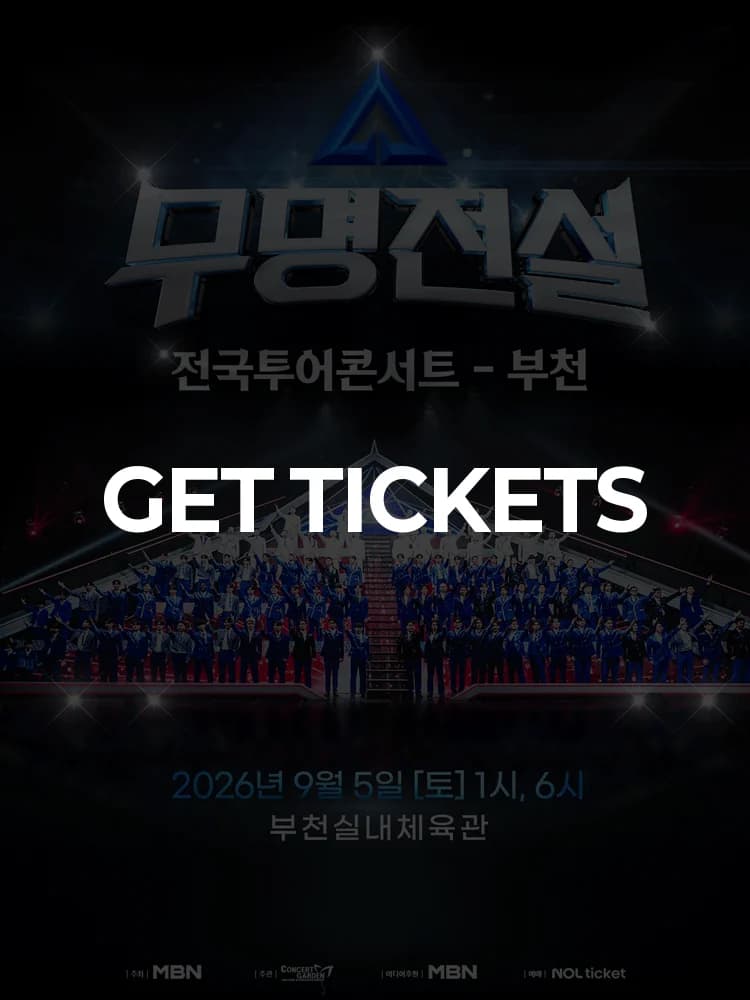 2026 Unknown Legend National Tour Concert - Bucheon — at Bucheon Indoor Stadium, Seoul Sep 5, 2026
