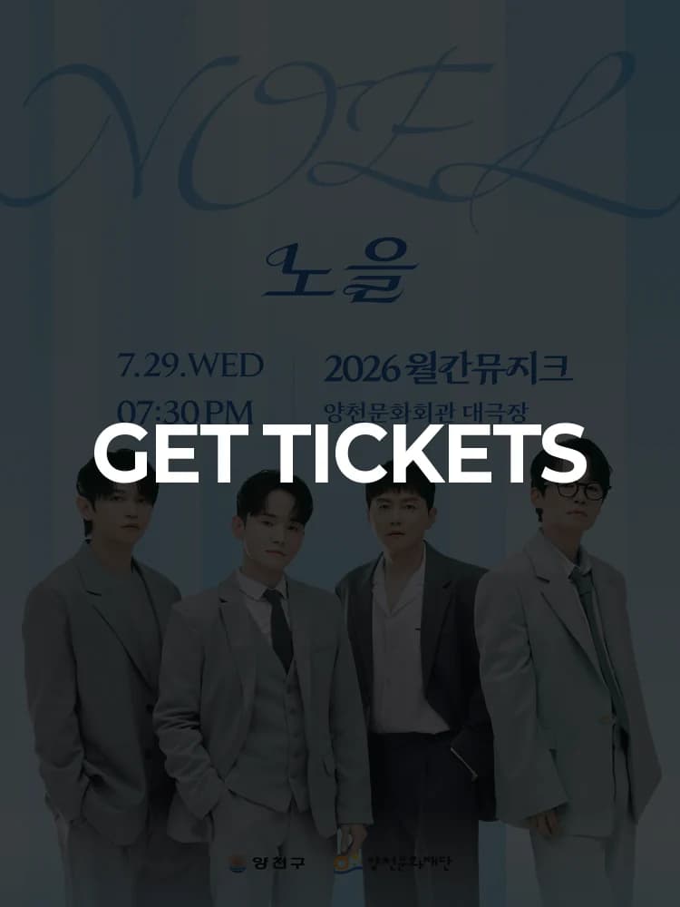 2026 Monthly Musique 〈Sunset〉 — featuring Noeul at Yangcheon Cultural Center Grand Theater, Seoul Jul 29, 2026