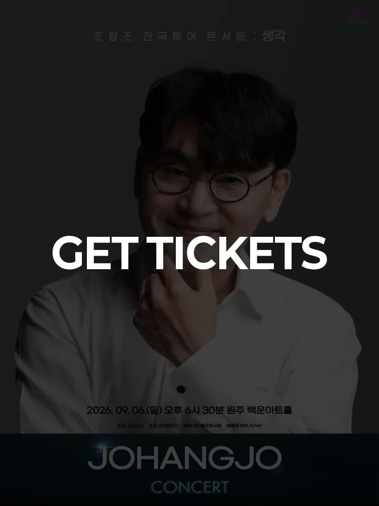 Jo Jo Jo National Tour Concert: Thoughts - Wonju — at Wonju Baekun Art Hall, Seoul Sep 6, 2026