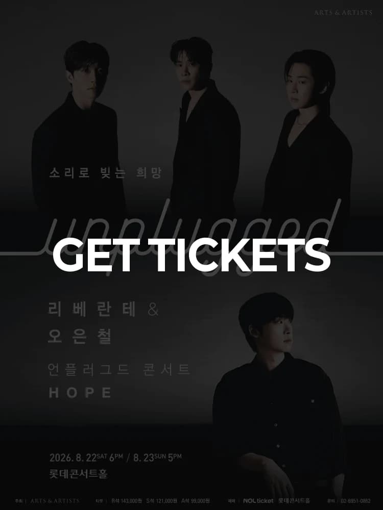 Liberante & Oh Eun-cheol Unplugged Concert 〈Hope〉 — at Lotte Concert Hall, Seoul Aug 22, 2026