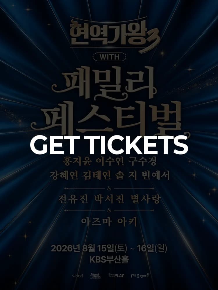 〈Hyun Yeok Ga Wang3〉 with Hyun Yeok Ga Wang Family Festival - Busan — at KBS Busan Hall, Busan Aug 15, 2026