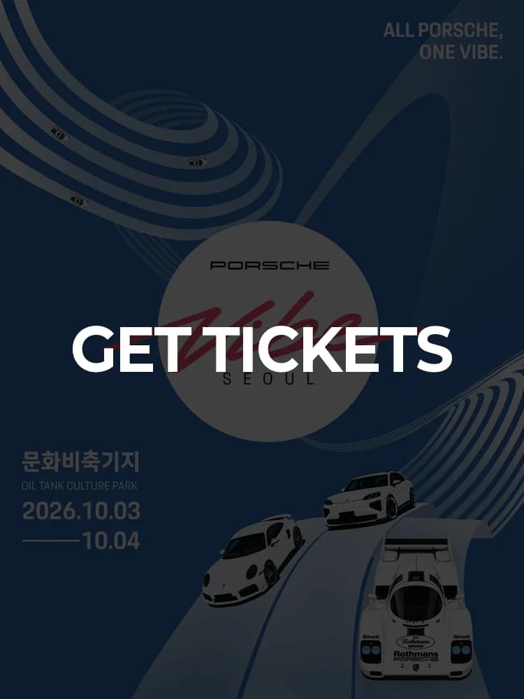 Porsche Vibe Seoul — at Oil Tank Culture Park, Seoul Oct 3, 2026