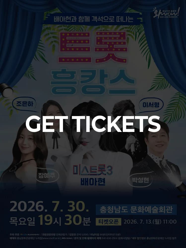 2026 Chungcheongnam-do Culture and Arts Center Special Performance 〈Summer Vacation with Audience: Trot Hangang〉 — at Chungcheongnam-do Culture and Arts Center, Seoul Jul 30, 2026