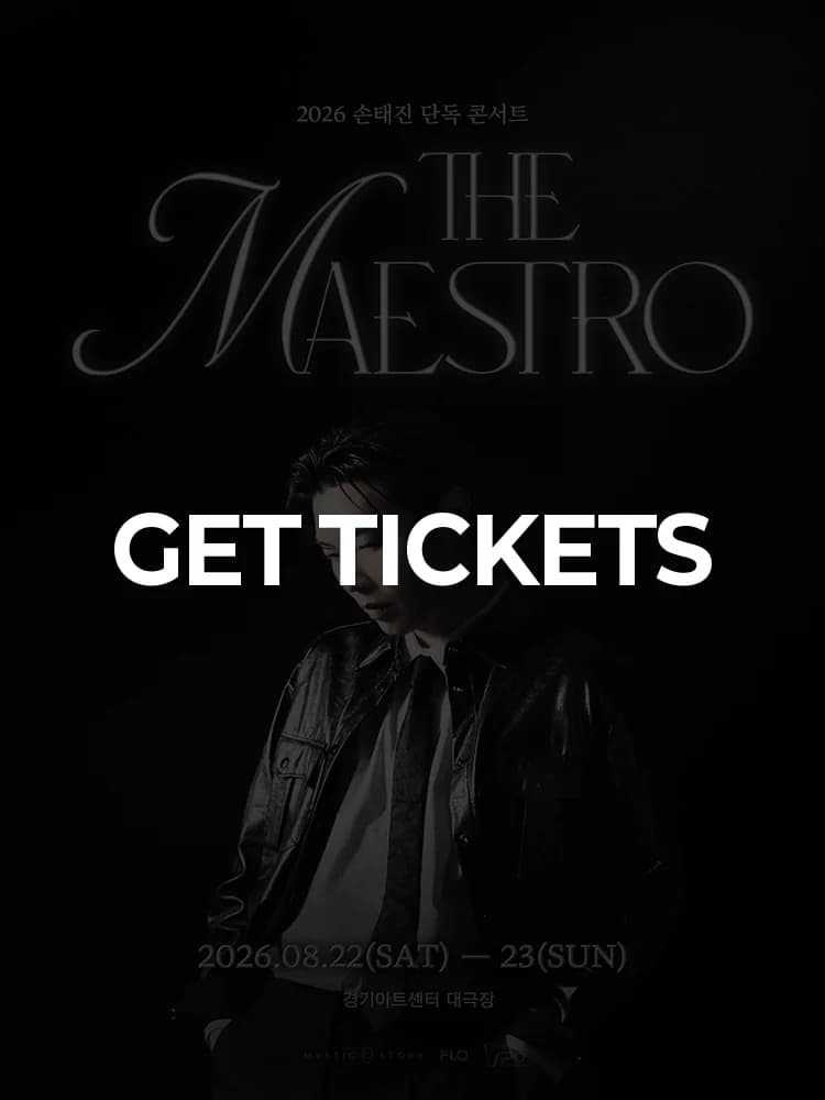 2026 Son Taejin Solo Concert 〈THE MAESTRO〉 - Suwon — at Gyeonggi Arts Center Grand Theater, Seoul Aug 22, 2026