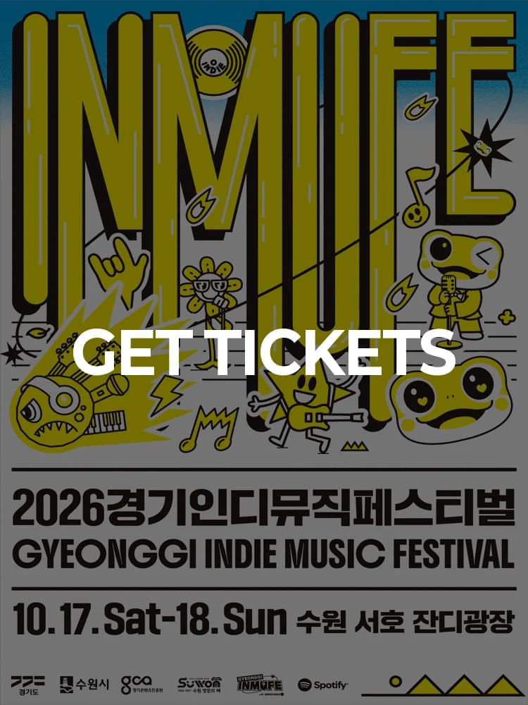 2026 Gyeonggi Indie Music Festival — at Suwon West Lake Lawn Square, Suwon Oct 17, 2026