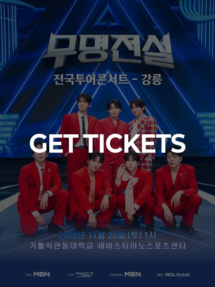 2026 Unknown Legend National Tour Concert - Gangneung — at Catholic Kwandong University Sebastiano Sports Center, Seoul Nov 28, 2026