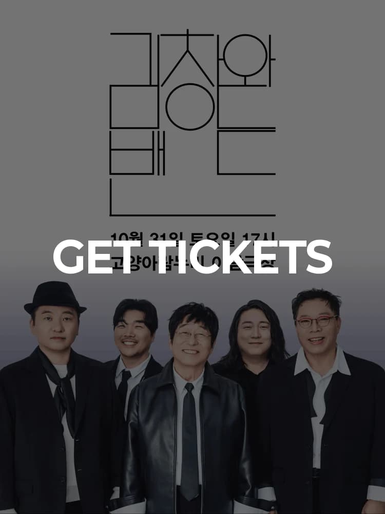 Kim Chang-wan Band Concert - Goyang — at Goyang Aram Nuri Aram Theater, Goyang Oct 31, 2026