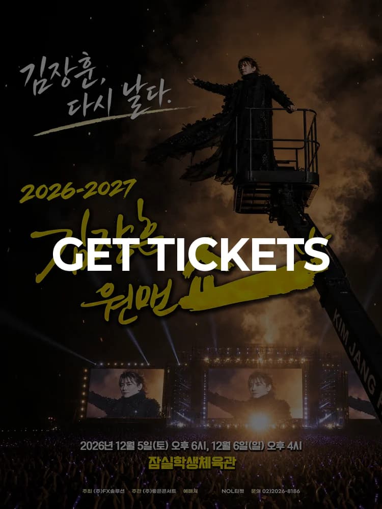 2026-2027 Kim Jang-Hoon One Man Show ‘Kim Jang-Hoon, Fly Again’ - Seoul — at Jamsil Student Gymnasium, Seoul Dec 5, 2026