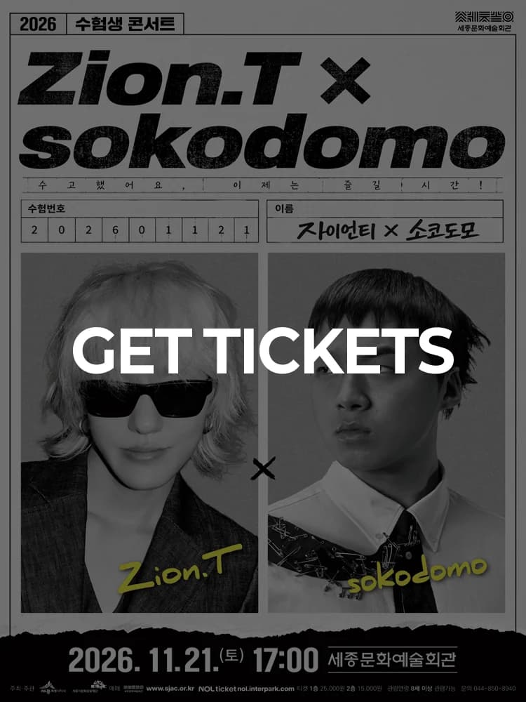 2026 Examination Student Concert 〈Zion.T x Sokodomo〉 - Sejong City — at Sejong Culture and Arts Center (Jochiwon), Seoul Nov 21, 2026