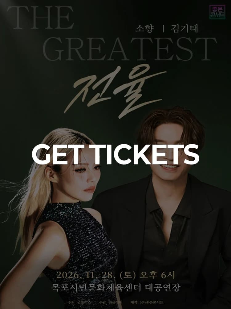 THE GREATEST: Jeonyul Sohyang — at Mokpo Citizen Culture and Sports Center Grand Hall, Seoul Nov 28, 2026