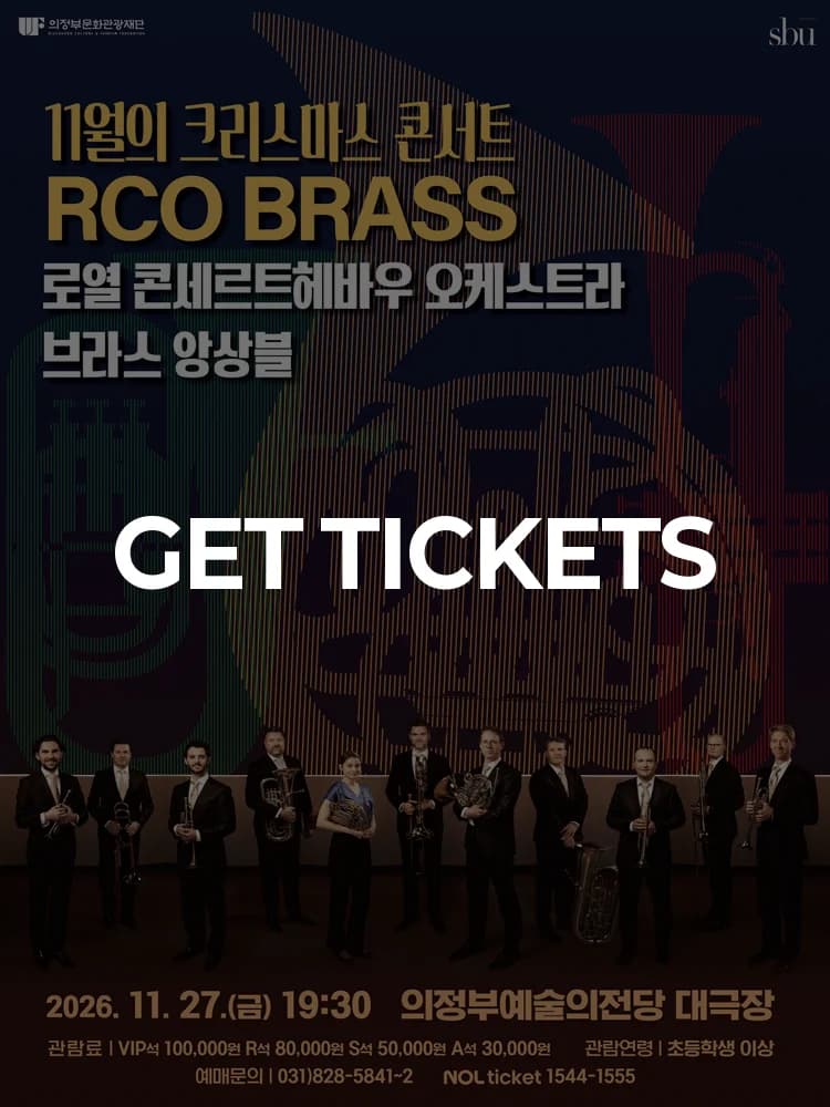 Royal Concertgebouw Orchestra Brass Ensemble - Uijeongbu — at Uijeongbu Arts Center Grand Theater, Seoul Nov 27, 2026