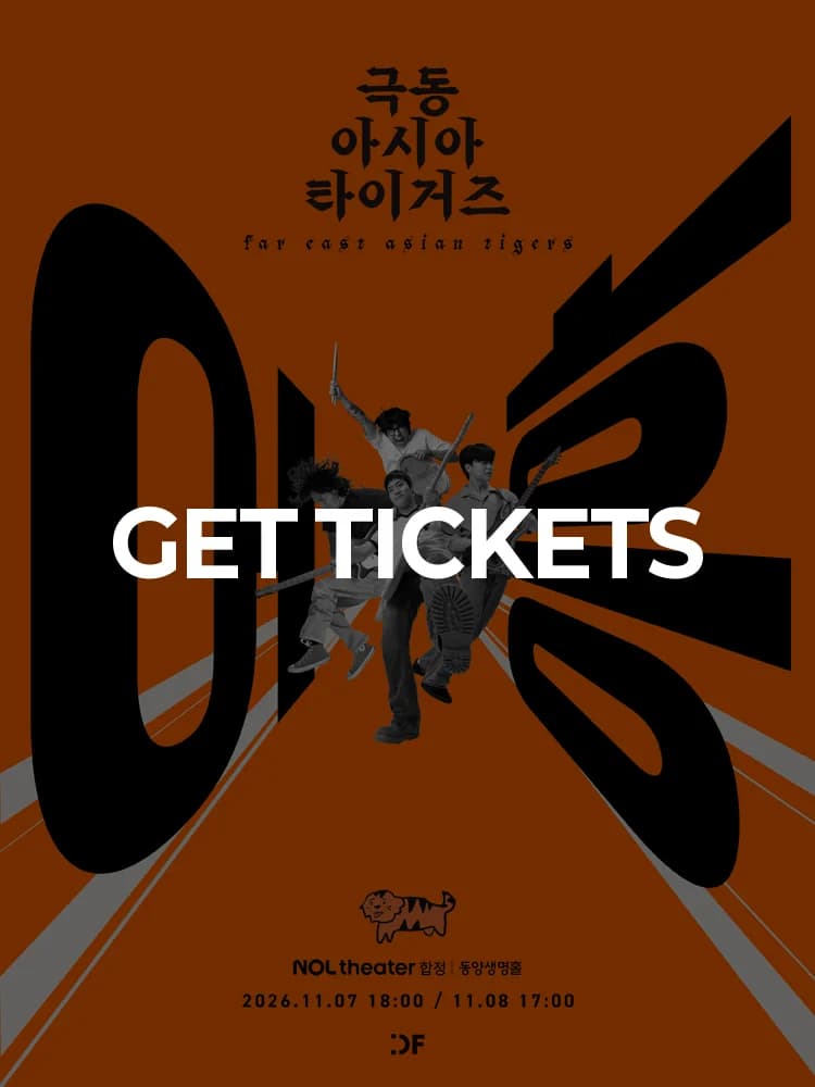 Far East Asia Tigers Solo Concert 〈Eohung〉 — at NOL Theater Hapjeong Dongyang Life Hall, Seoul Nov 7, 2026