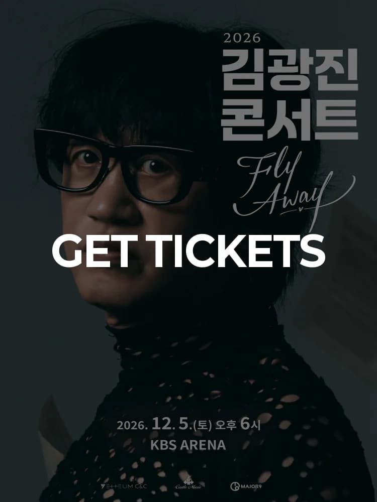 2026 KIM KWANG JIN CONCERT 〈FLY AWAY〉 — at KBS Arena, Seoul Dec 5, 2026