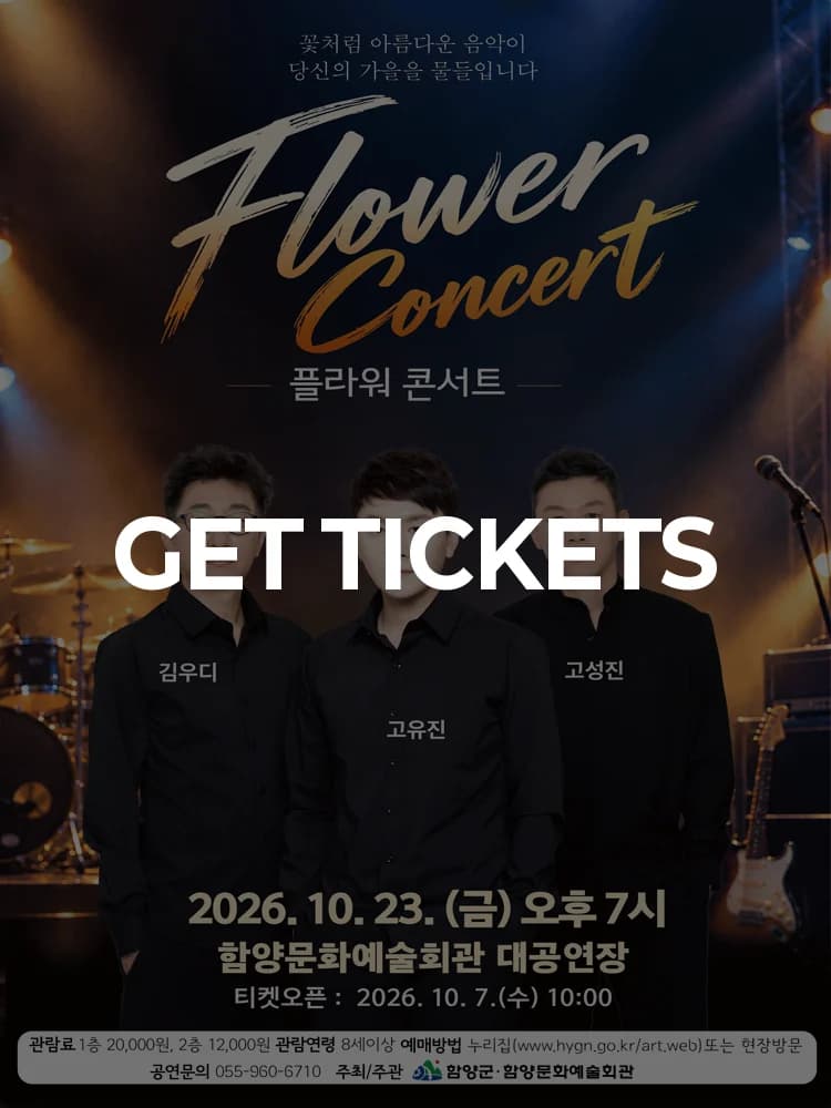 Flower Concert - Hamyang — at Hamyang-gun Culture and Arts Center Grand Hall, Seoul Oct 23, 2026