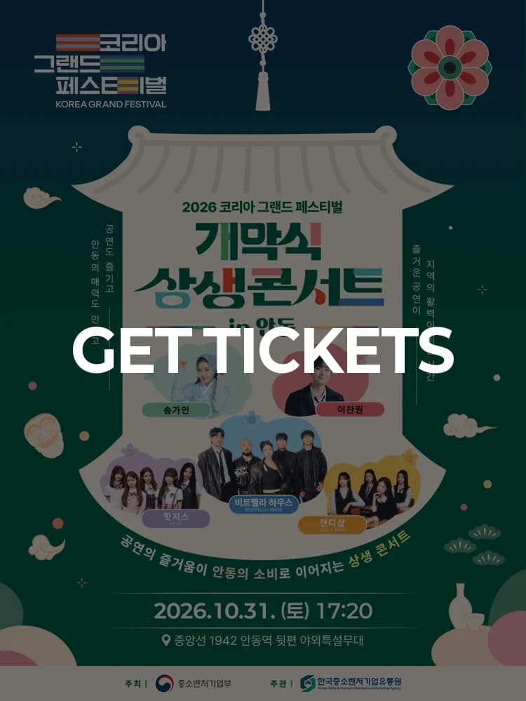 2026 Korea Grand Festival Opening Celebration Concert - Andong — at Jungang Line 1942 Special stage behind Andong Station, Seoul Oct 31, 2026