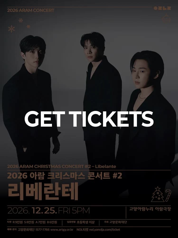 2026 Aram Christmas Concert #2 - Liberante/Goyang — at Goyang Aram Nuri Aram Theater, Goyang Dec 25, 2026
