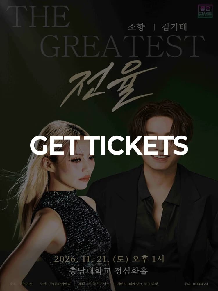 THE GREATEST: Jeonyul Sohyang — at Chungnam National University Jeongsim-hwa Hall, Seoul Nov 21, 2026