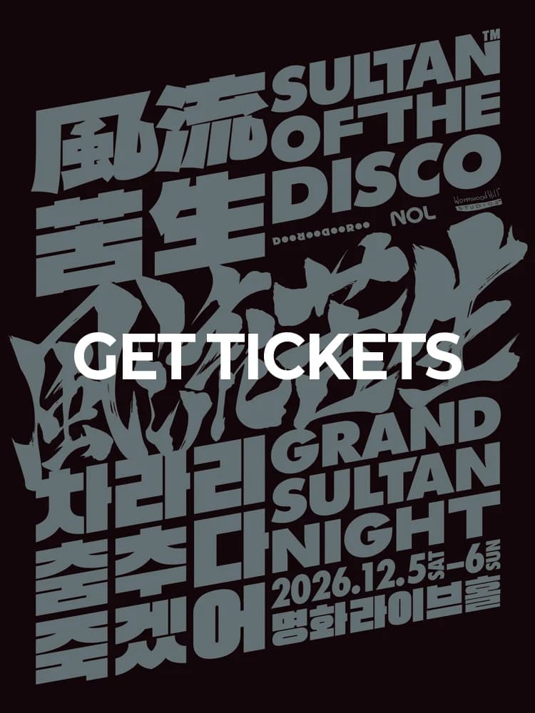 Grand Sultan Night — at Myunghwa Live Hall, Seoul Dec 5, 2026