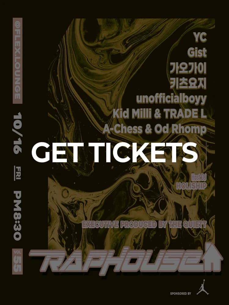 RAP HOUSE VOL.55 — at Flex Lounge, Seoul Oct 16, 2026