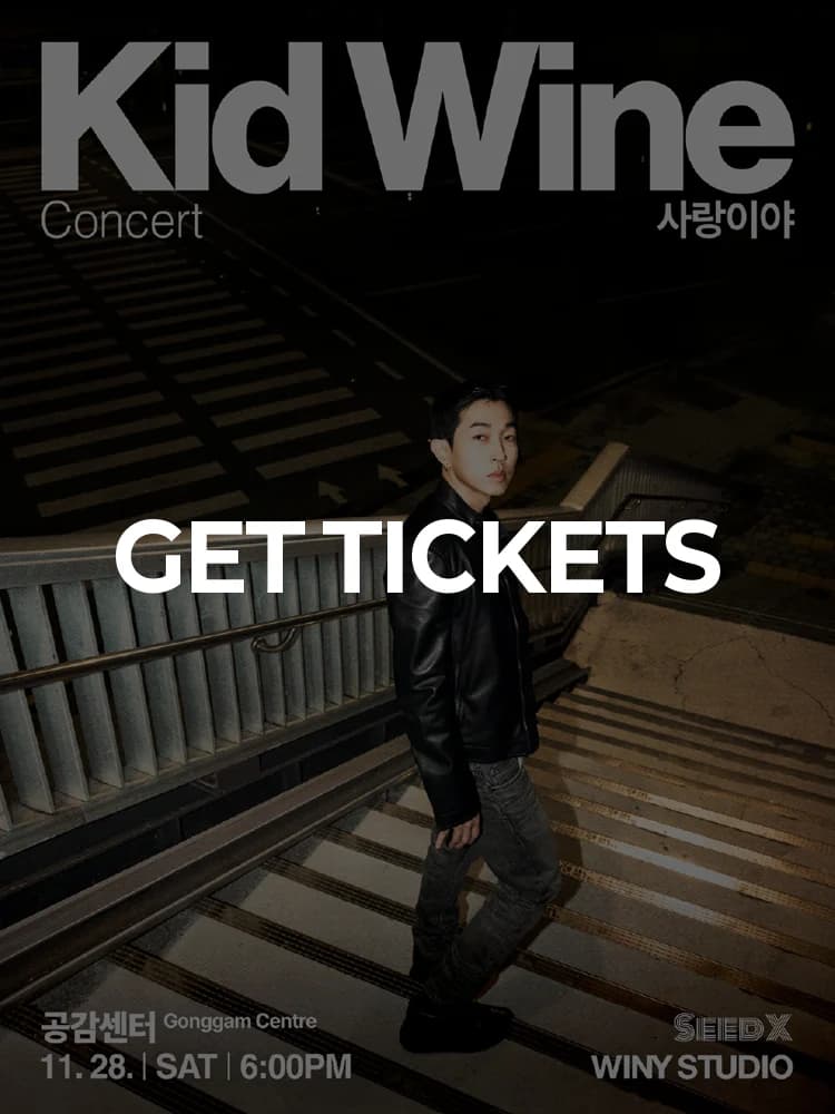 Kidwine Concert 〈It's Love〉 — at Empathy Center Empathy Hall, Seoul Nov 28, 2026