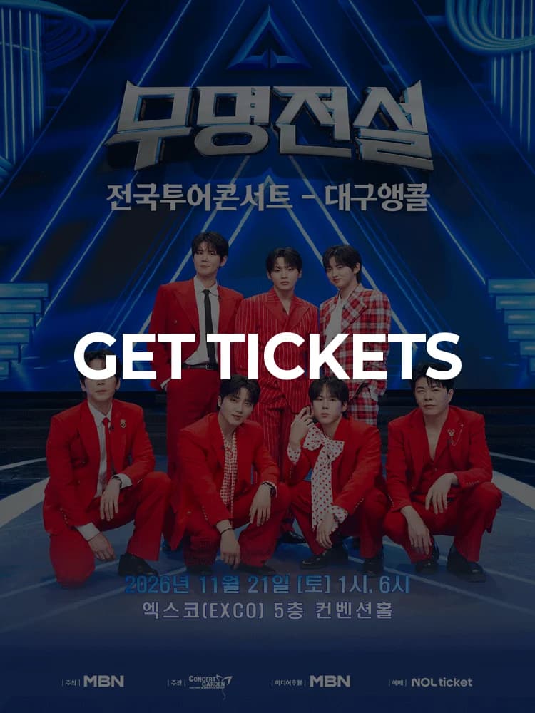 2026 Unknown Legend National Tour Concert - Daegu Encore — at EXCO 5th floor convention hall, Seoul Nov 21, 2026
