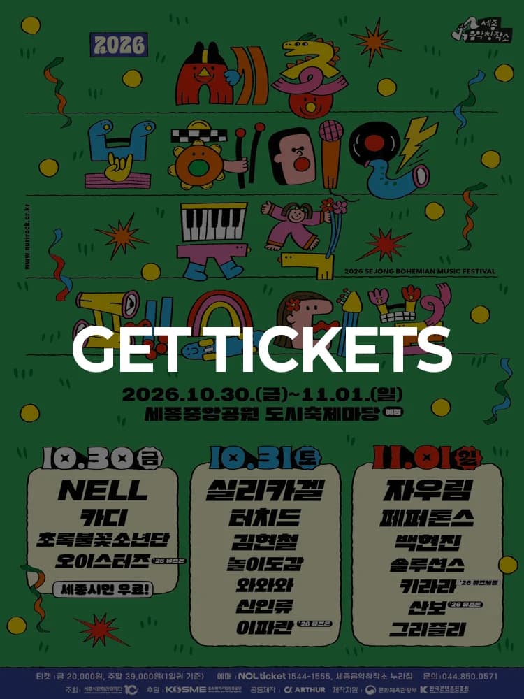 2026 Sejong Bohemian Music Festival — at Sejong Central Park City Festival Ground (scheduled), Seoul Oct 30, 2026