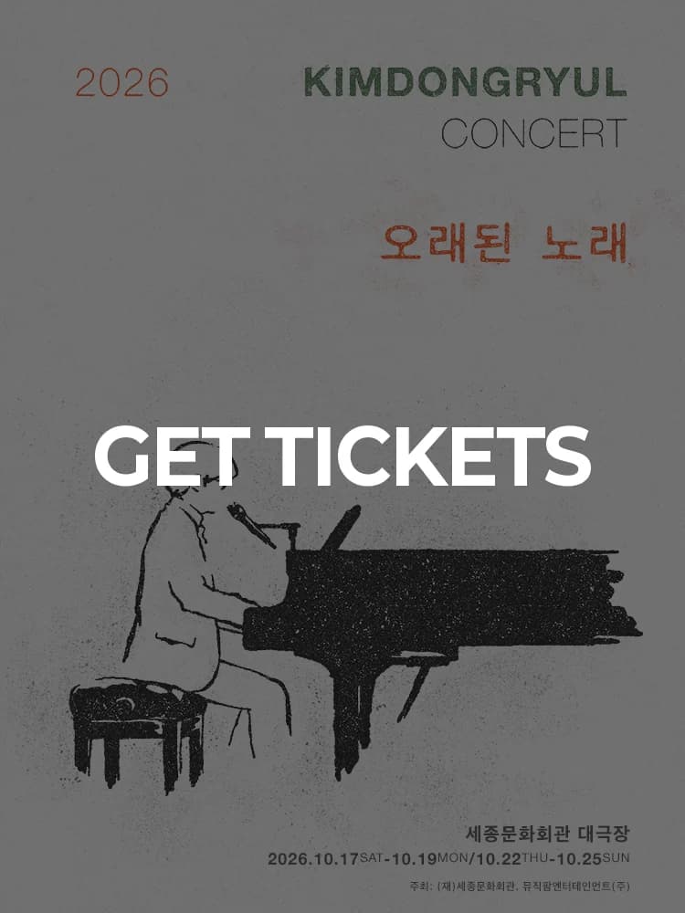 2026 Kim Dong-Ryul Concert ‘Old Song’ — at Sejong Center Grand Theater, Seoul Oct 17, 2026