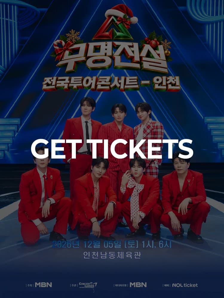 2026 Unknown Legend National Tour Concert - Incheon — at Incheon Namdong Gymnasium, Incheon Dec 5, 2026