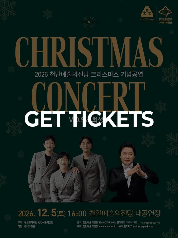 2026 Cheonan Arts Center Christmas Commemorative Performance 〈V.O.S & Seongsu Choi〉 — at Cheonan Arts Center Grand Hall, Cheonan Dec 5, 2026