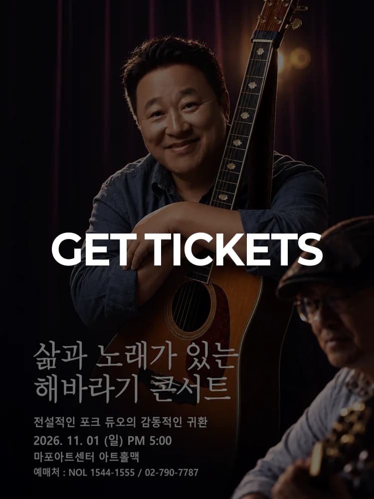 Sunflower Concert 〈With Love〉 — at Mapo Arts Center Art Hall Mac, Seoul Nov 1, 2026