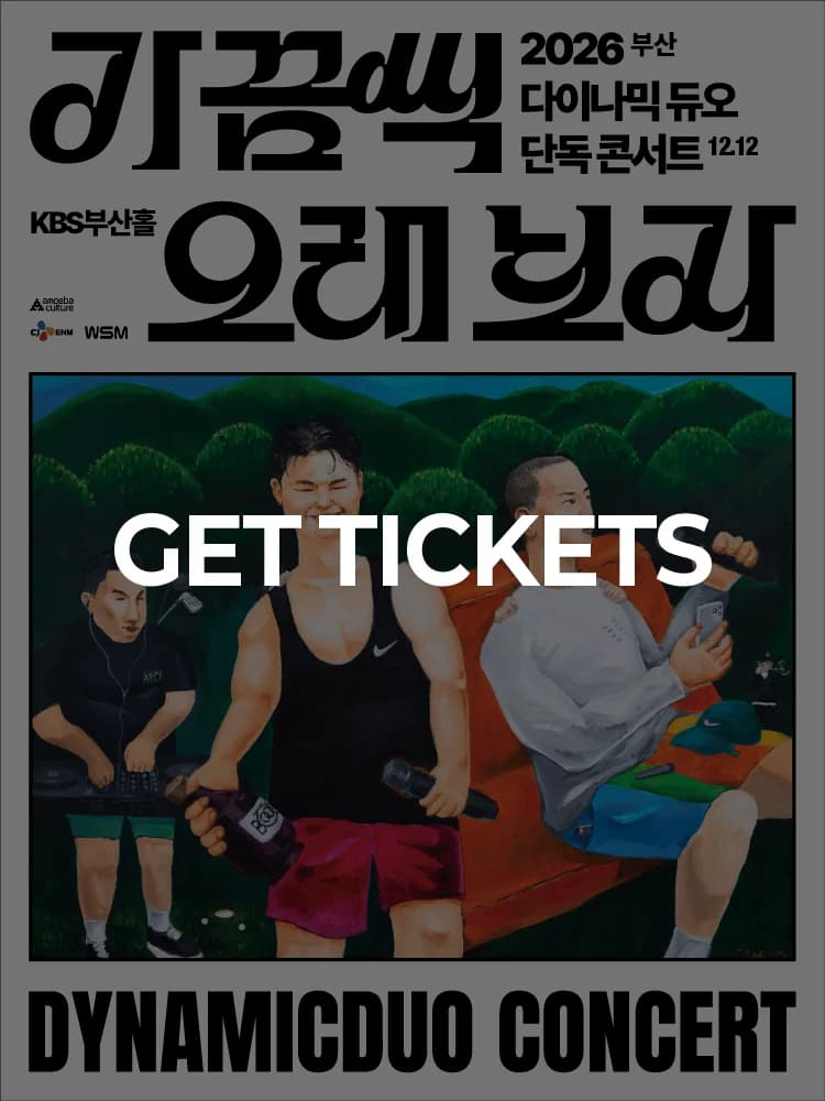 2026 Dynamic Duo Solo Concert “See you for a long time sometimes” - Busan — at KBS Busan Hall, Busan Dec 12, 2026