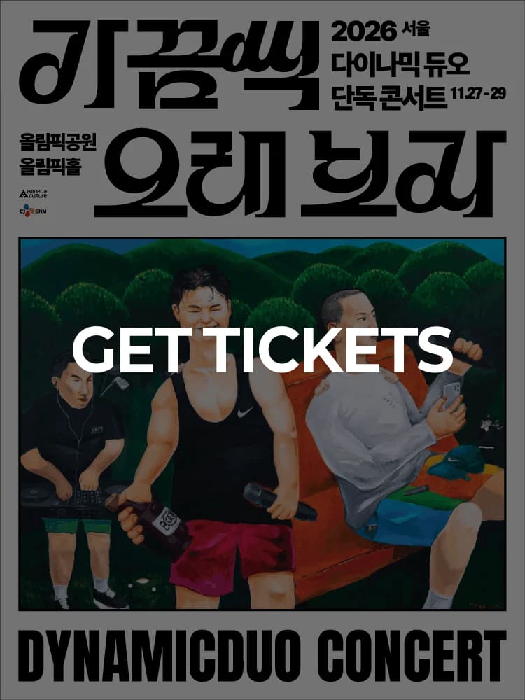 2026 Dynamicduo Concert “In The Long Run” - Seoul — at Olympic Hall, Seoul Nov 27, 2026