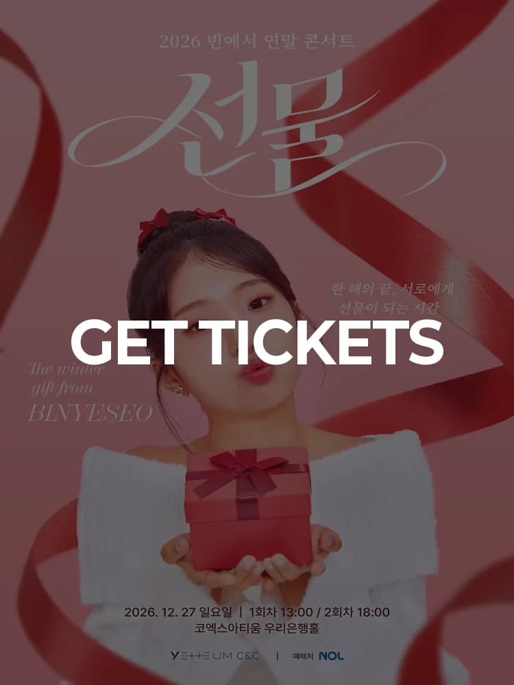 Gift: Binyeseo year-end concert — at COEX Artium Woori Bank Hall, Seoul Dec 27, 2026