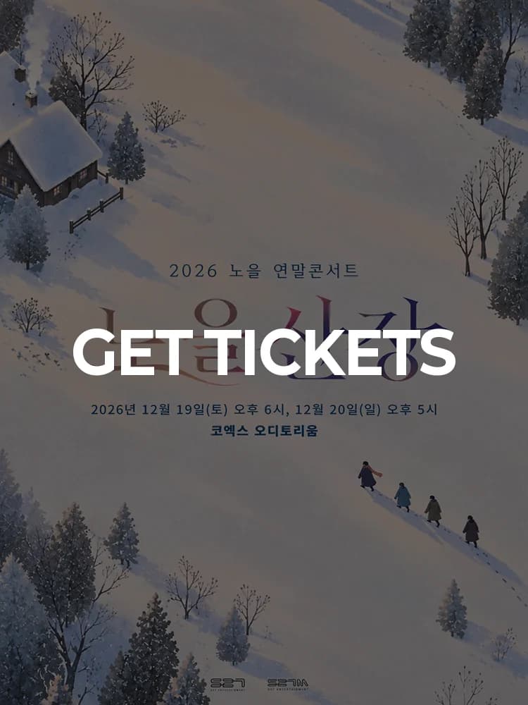 2026 Sunset Year-End Concert ‘Sunset Mountain Lodge’ — at COEX Auditorium, Seoul Dec 19, 2026