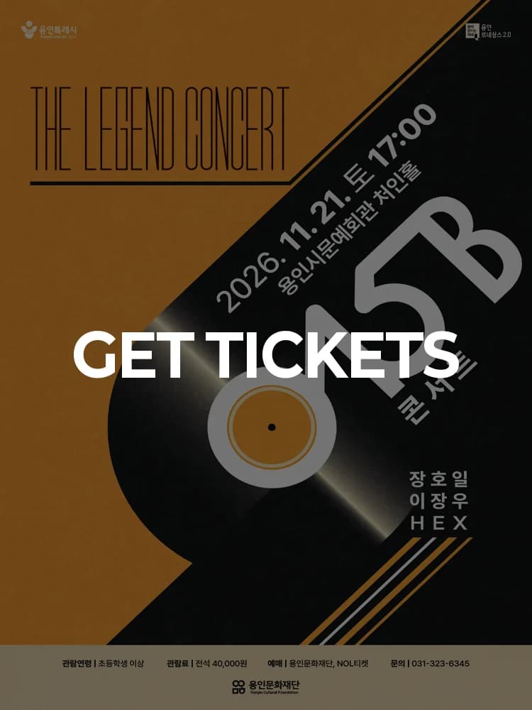 THE LEGEND CONCERT 〈015B Concert〉 - Yongin — at Yongin City Cultural Center Cheoin Hall, Yongin Nov 21, 2026