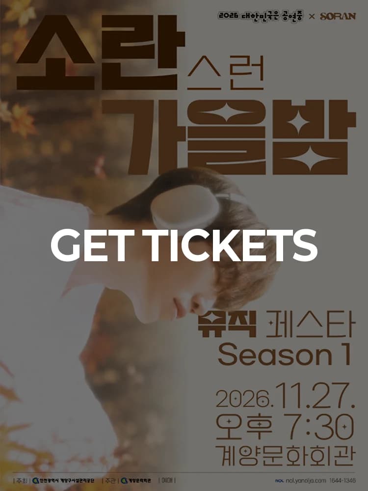 A SORAN autumn night - Incheon — at Gyeyang Cultural Center Grand Hall, Seoul Nov 27, 2026